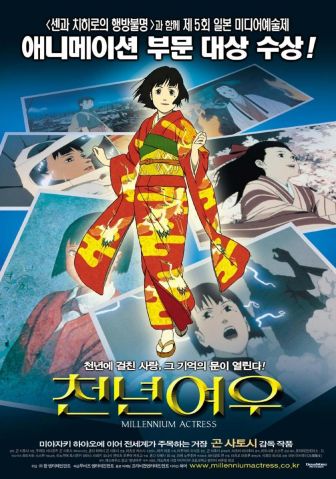 imagen: Millennium Actress