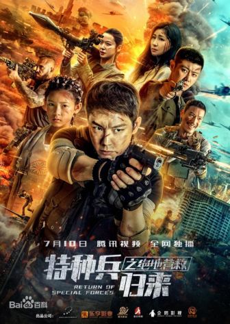imagen: Return of Special Forces V